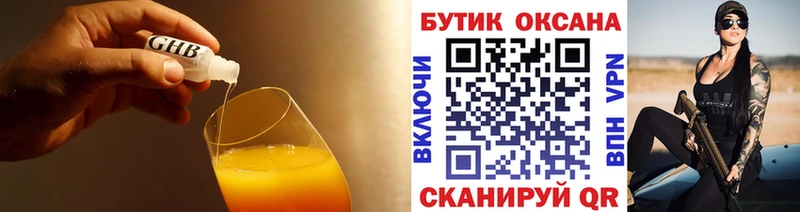 Купить закладки  Полярный  БУТИРАТ BDO 33% 