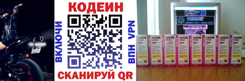 Купить  Полярный  Кодеиновый сироп Lean Purple Drank 