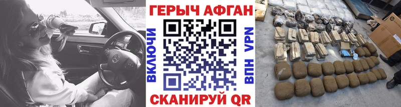 Купить  Полярный  Героин Афган 