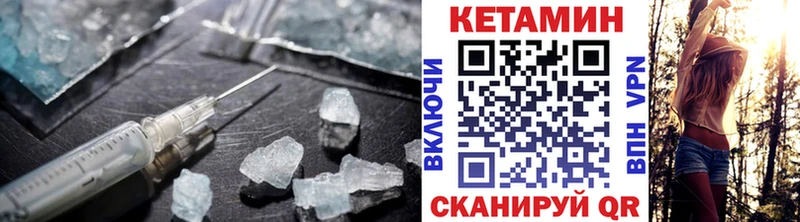 Купить где  Полярный  КЕТАМИН VHQ 
