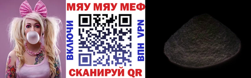 МЯУ-МЯУ VHQ  Купить где  Полярный 