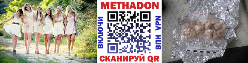 Купить  Полярный  Метадон кристалл 