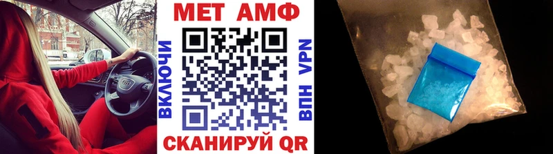 Купить где  Полярный  Первитин мет 